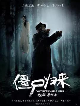 神将归来：阿修罗之泪海报