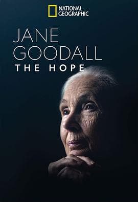 珍·古道尔:点燃希望海报