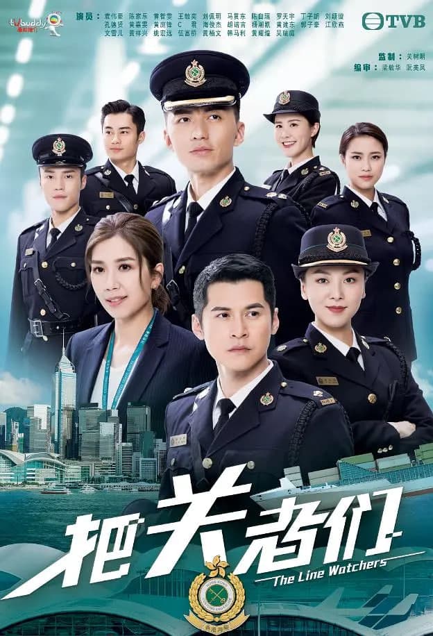 把关者们海报