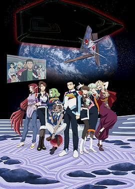 天地无用!GXP乐园始动篇海报