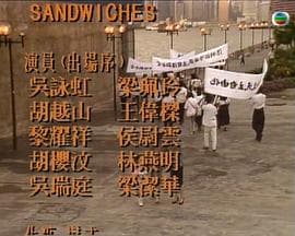 痴心无罪粤语海报