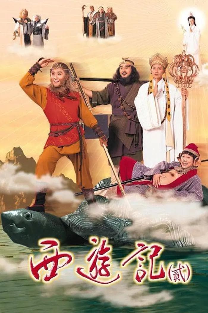 天地争霸美猴王国语海报
