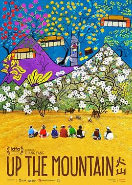 火山(乌克兰语)海报