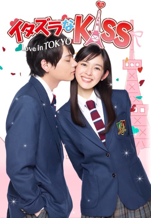 一吻定情海报